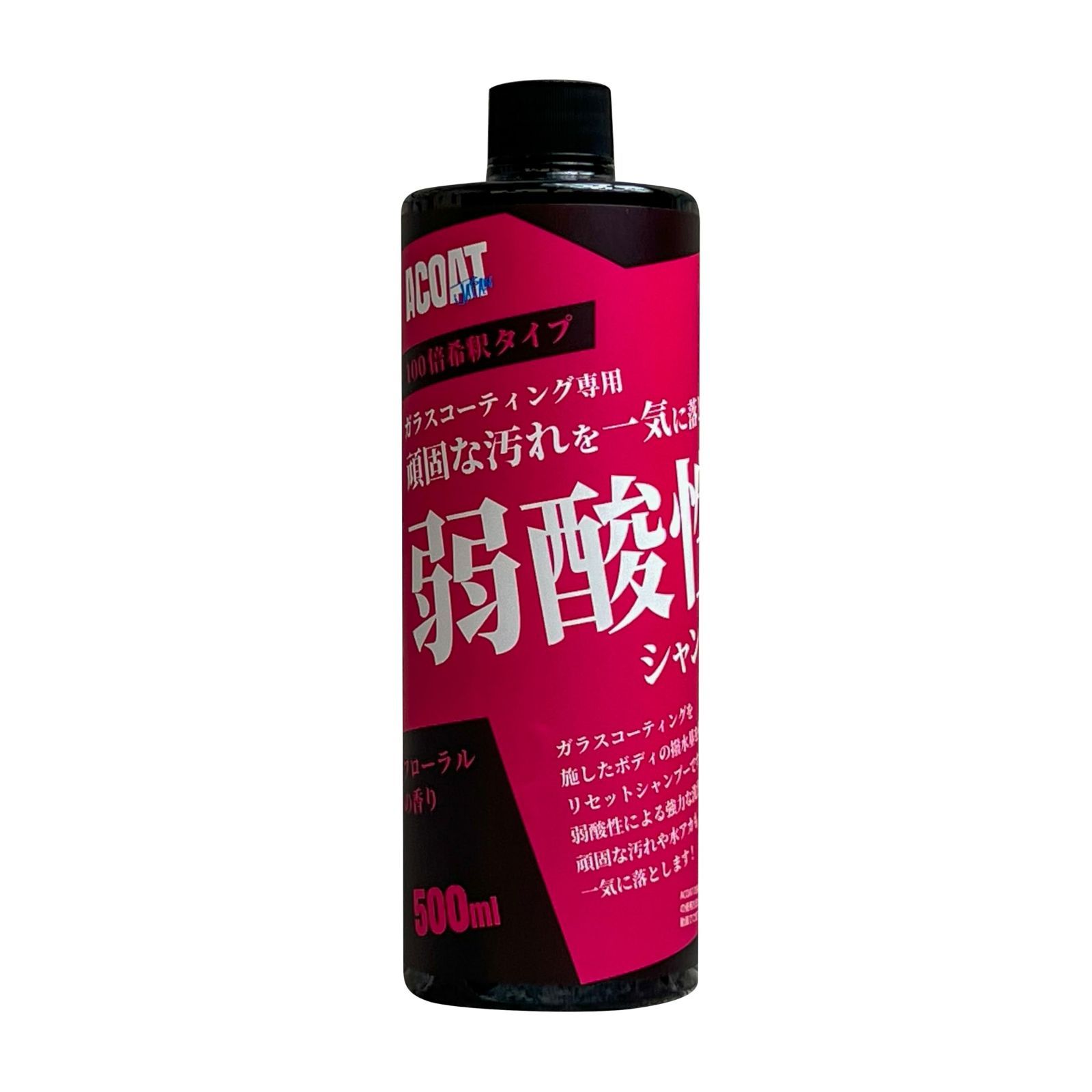 新品 500ml(100倍希釈) 洗車用品 Aコート エーコート 弱酸性シャンプー カーシャンプー 濃縮タイプ プロ仕様 ガラスコーティング 洗車洗剤 濃縮シャンプー 洗車 ACOAT シャンプー 車 弱酸性 洗車 