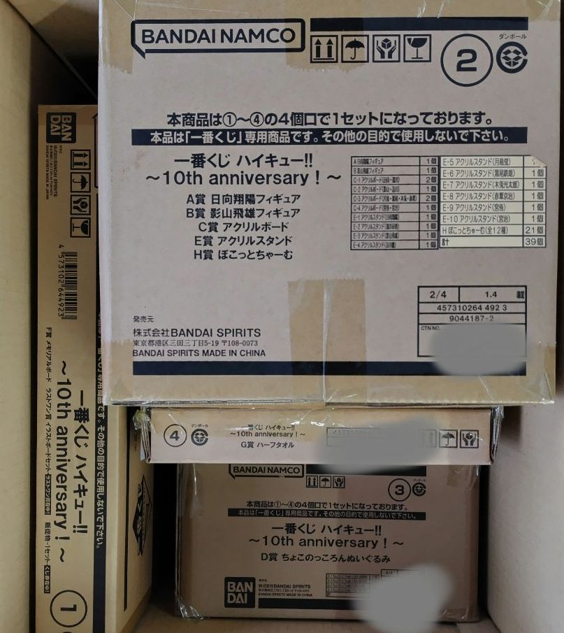 ハイキュー 10th anniversary 一番くじ 1ロット 81点｜Yahoo