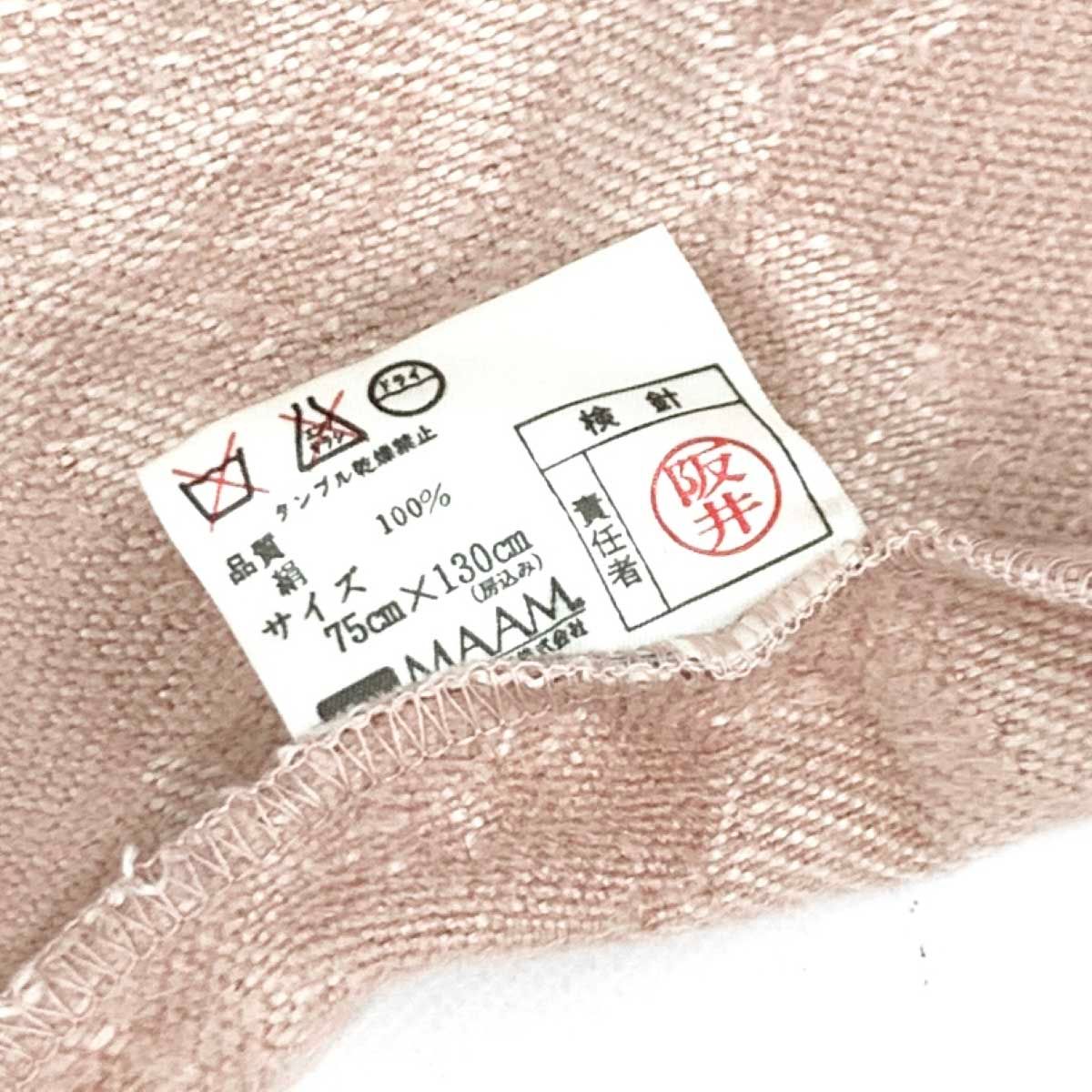 YvesSaintLaurent(YSL) イヴサンローラン ブランケット ピンク