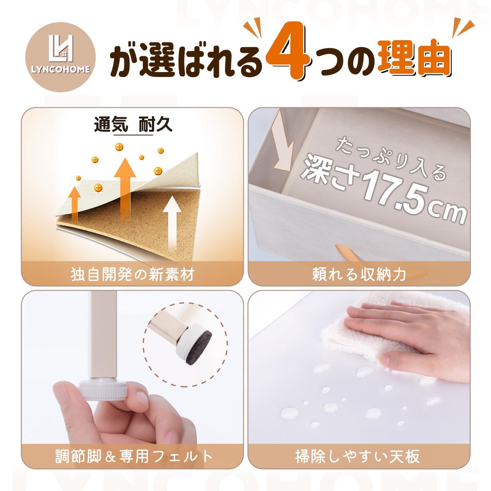 幅80×奥行30×高さ84cm LYNCOHOME