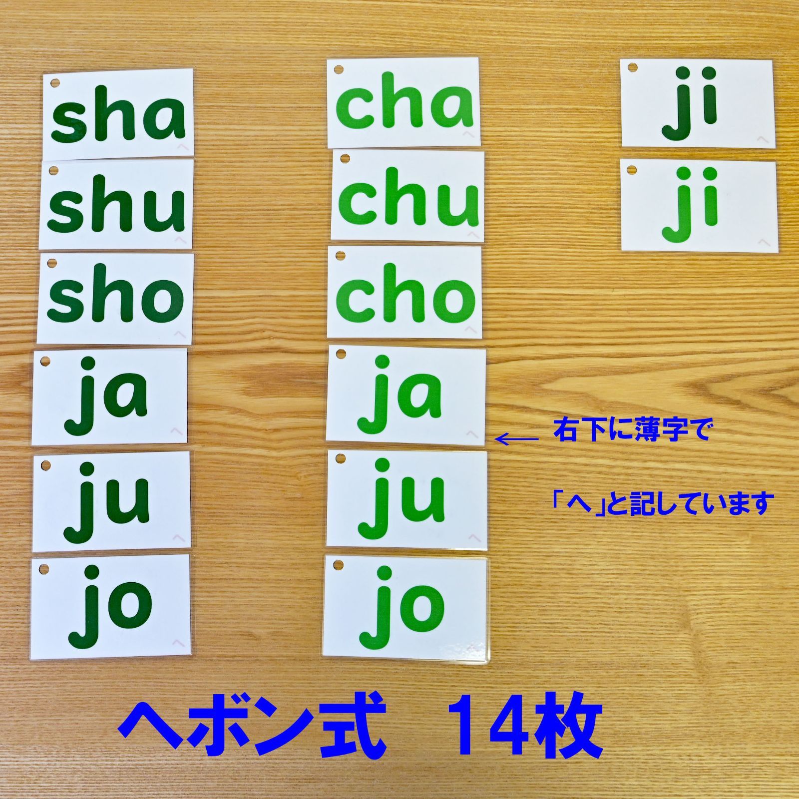 メルカリshops ローマ字カード 静音52枚 濁音等77枚 カラー文字