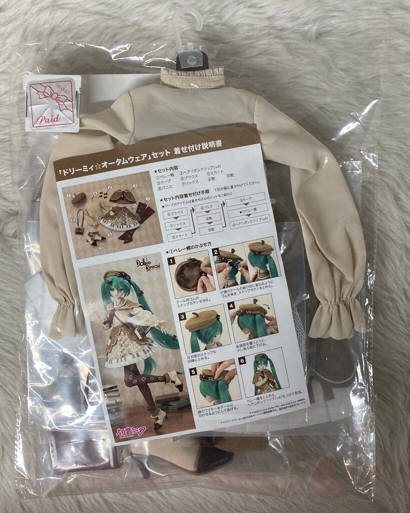 新品未開封】ボークス 初音ミク DD 「ドリーミィ☆オータムウェア
