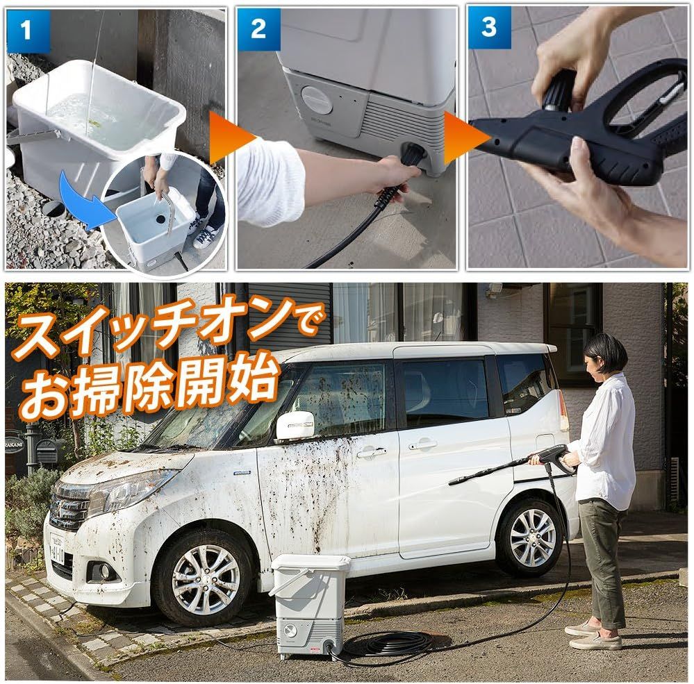 アイリスオーヤマ タンク式高圧洗浄機