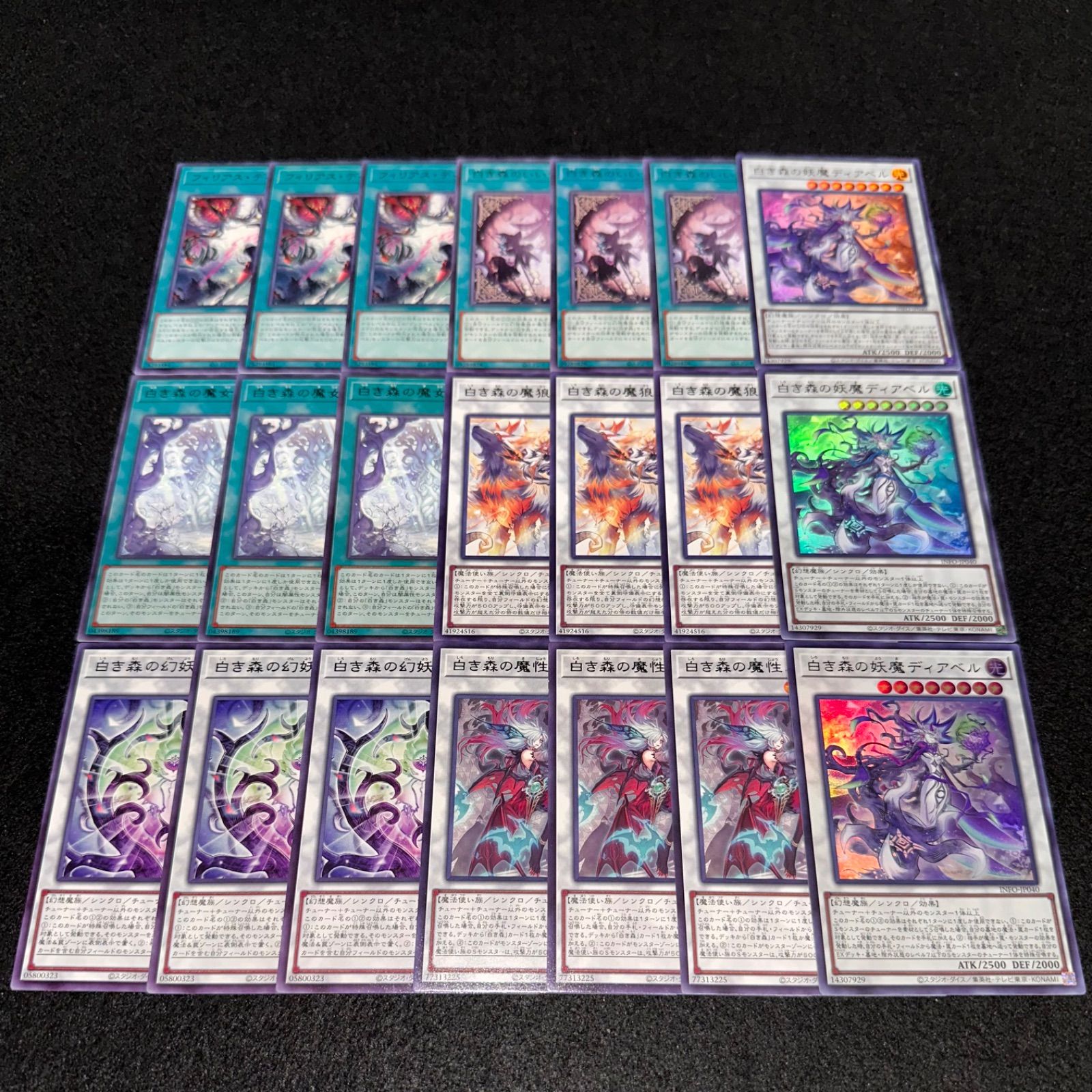 遊戯王】No.1155 フィリアスディアベル 白き森のいいつたえ 白き