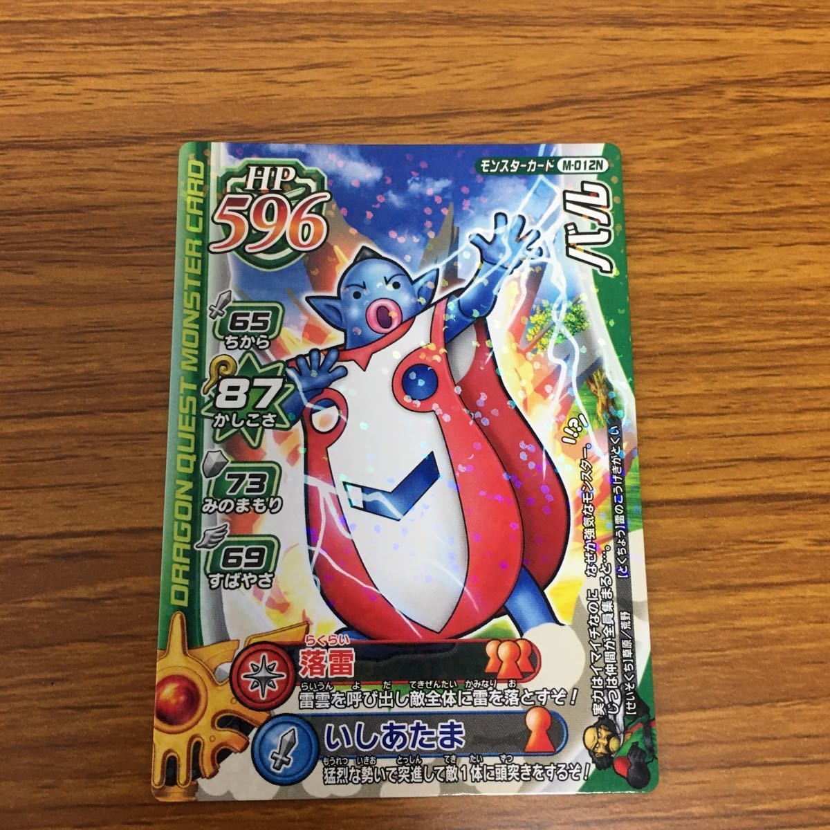 矢 31 ドラゴンクエスト モンスター バトルロード カード まとめ