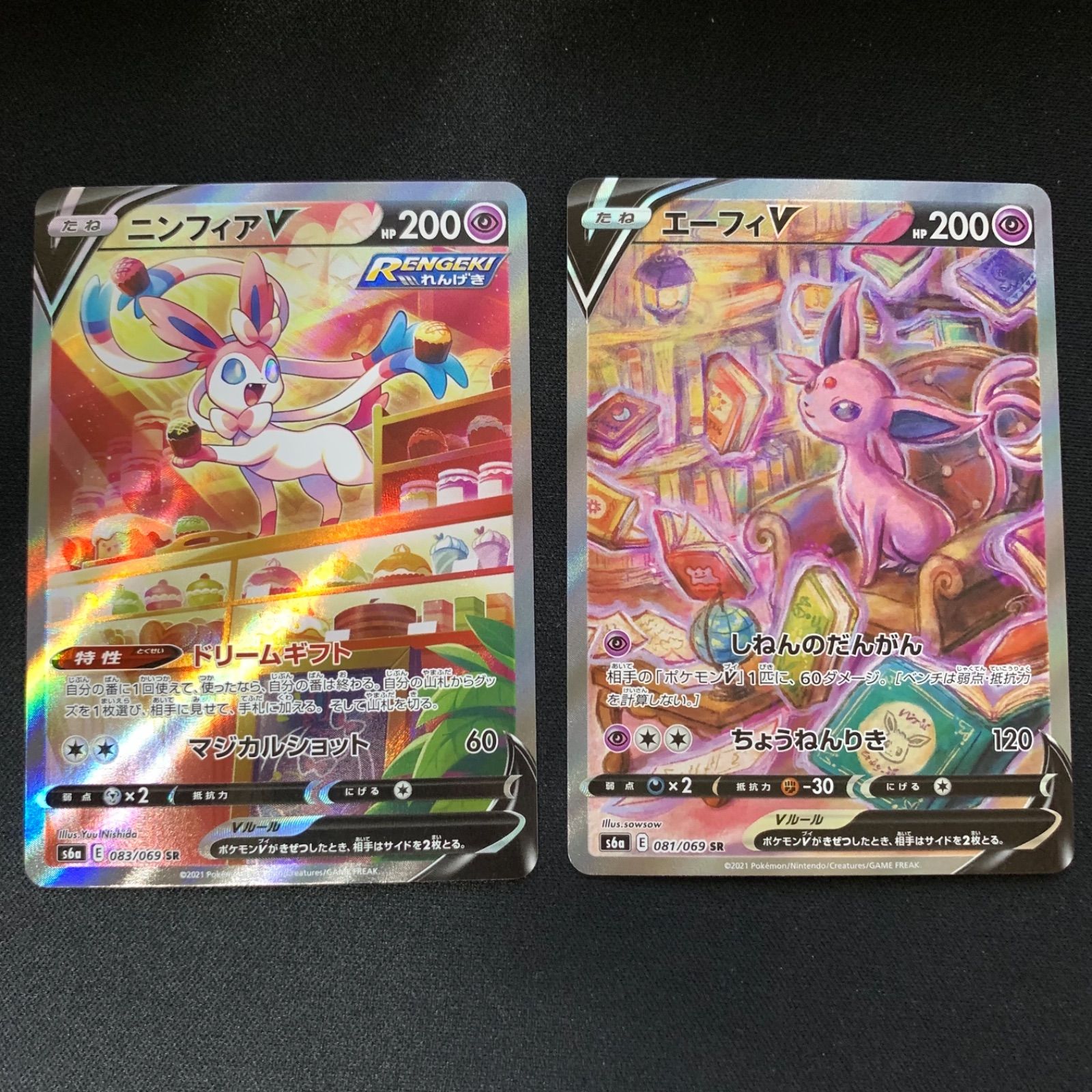 エーフィV sa psa10 イーブイヒーローズ エーフィV SA PSA10 イーブイヒーローズ ポケモンカード｜Yahoo!フリマ