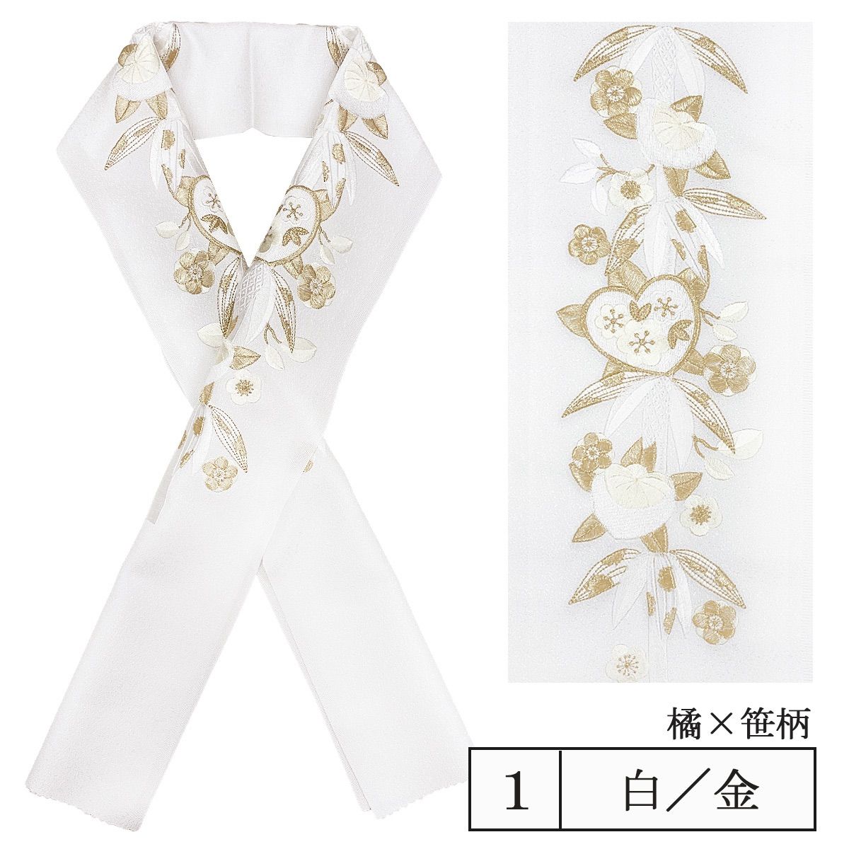 半衿 半襟 振袖 新品 特価 豪華 刺繍【 選べる 6柄 】橘×笹
