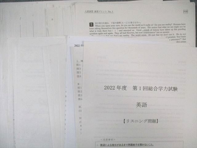 WK01-162 早稲田高等学校(理系) 高2/3 英語 ノート・プリント・定期 