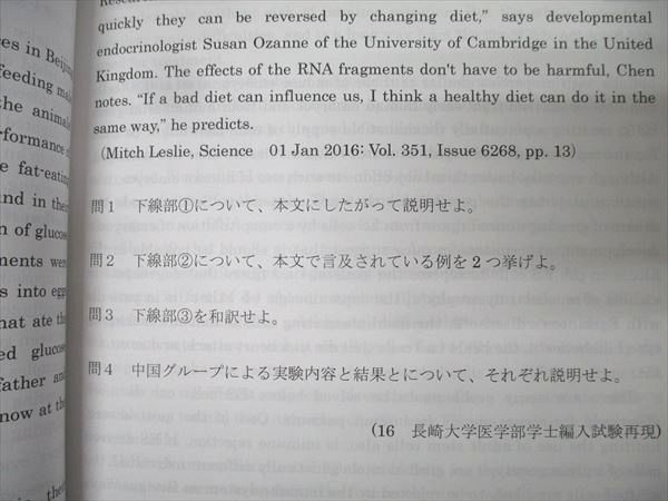 河合塾KALS 医学部学士編入対策講座 医学英語/問題編/Appendix