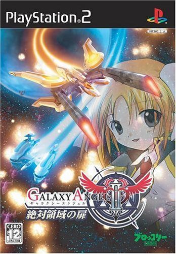 【中古】「非常に良い」ギャラクシーエンジェルII ~絶対領域の扉~ デラックスパック 中古】「非常に良い」ギャラクシーエンジェルII ~絶対領域の扉~(通常版