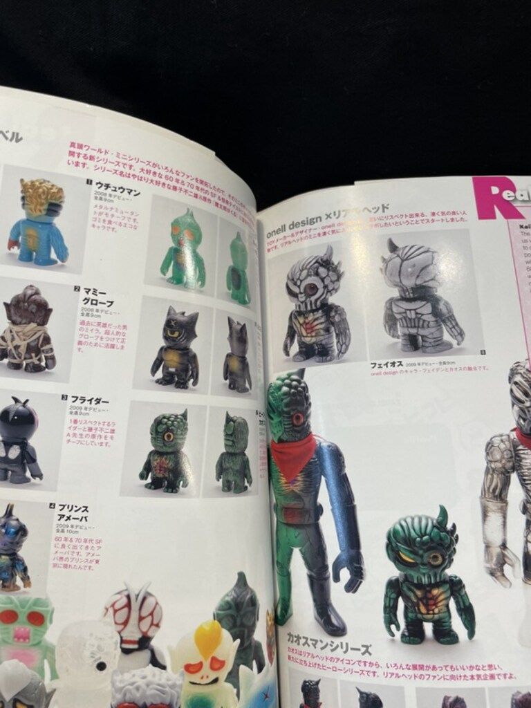 ニュースクール　カイジュウソフビ大図鑑 Amazon.co.jp: ニュースクール・カイジュウソフビ大図鑑 : 石坂