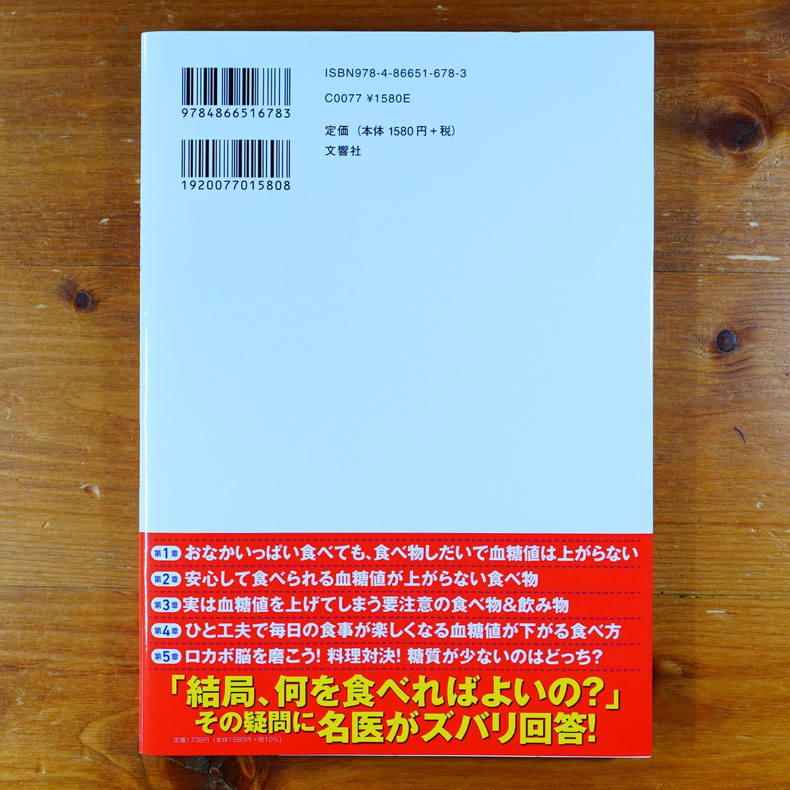 運動をしなくても血糖値がみるみる下がる食べ方大全 : 北里大学北里研究所病院糖… Amazon.co.jp: 運動をしなくても血糖値がみるみる下がる食べ方