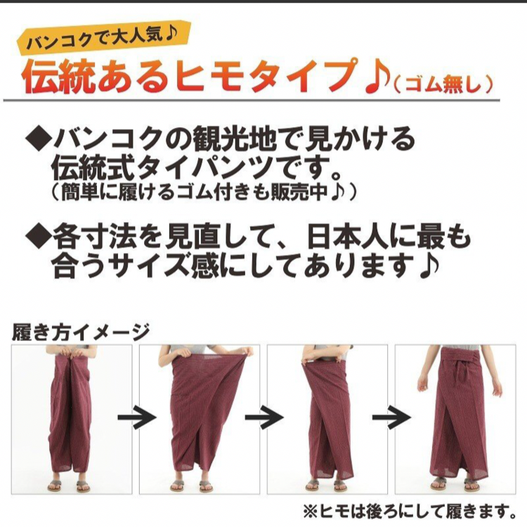 注目ブランド タイパンツ ワイドパンツ ヒモ仕様 サルエルパンツ アラジンパンツユニセックス メンズ レディース エスニック アジアン ストライプ M 