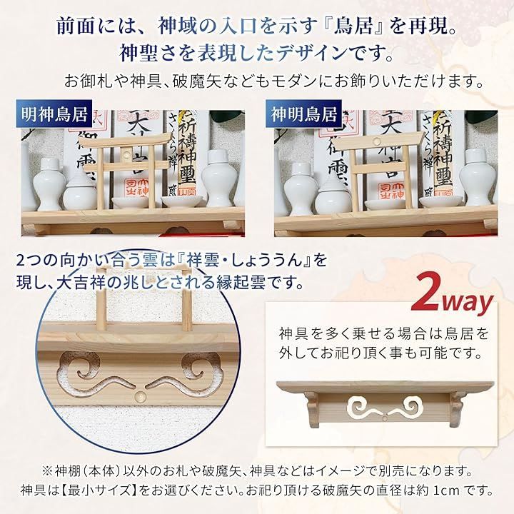 神明 白松