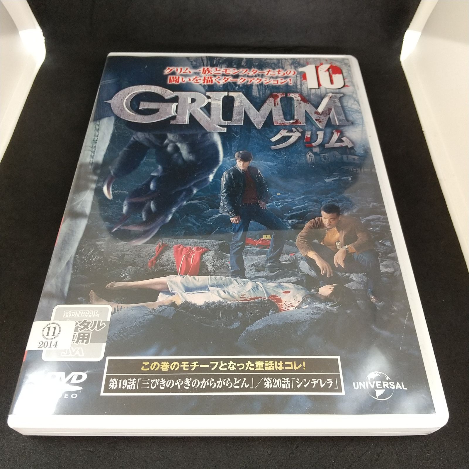 GRIMM グリム 10 レンタル専用 中古 DVD ケース付き - メルカリ