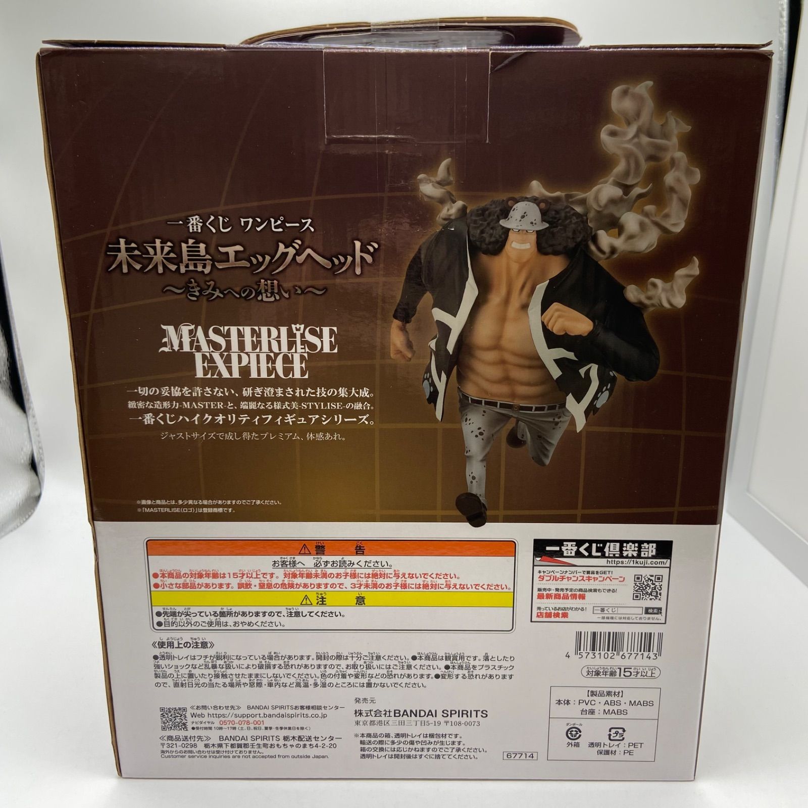 新品未開封 一番くじ　未来島エッグヘッド〜きみへの想い〜　ラストワン　D賞 クマ 一番くじ ワンピース 未来島エッグヘッド～きみへの想い～｜一番
