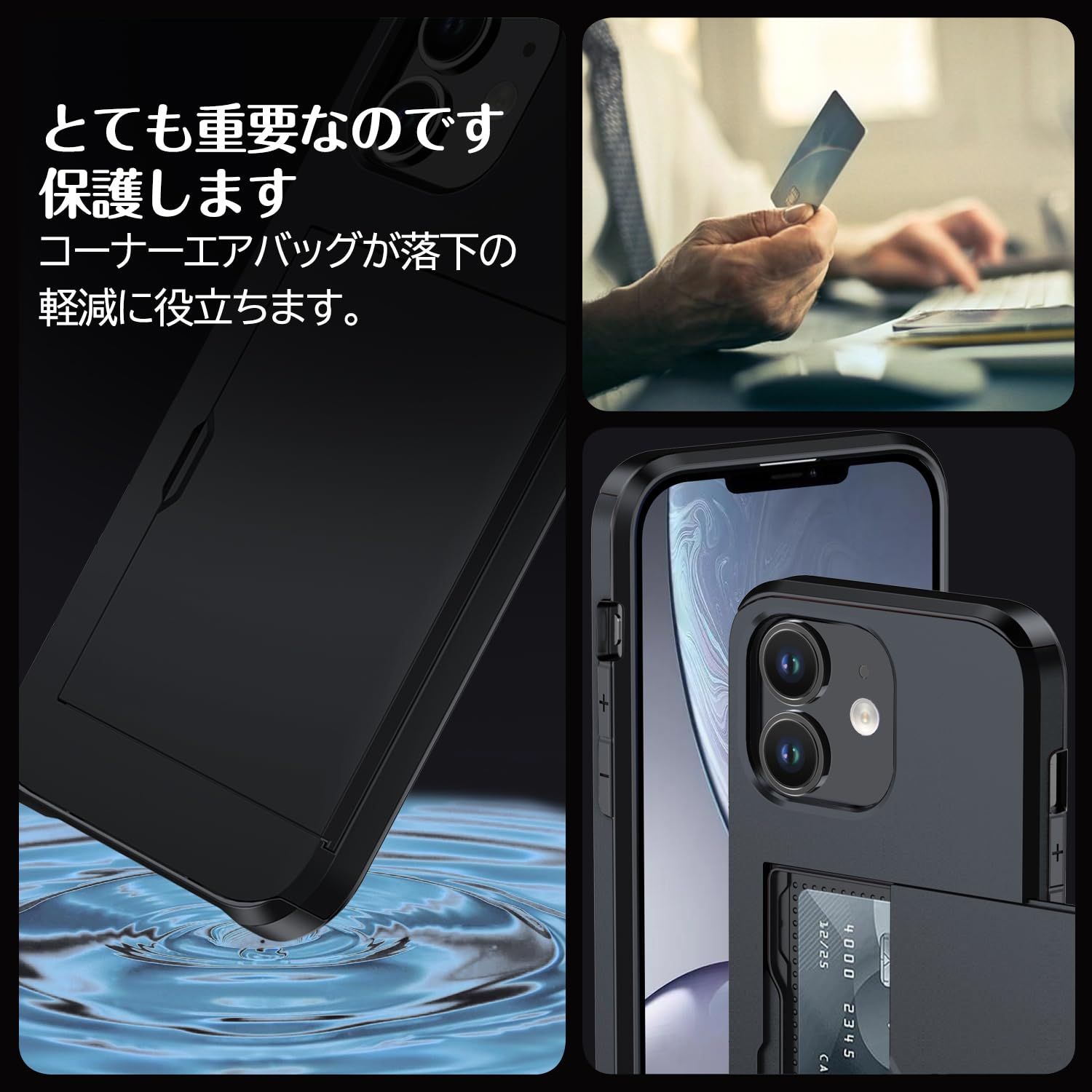 人気商品】iPhone 11 ケース カード収納 背面 米軍MIL規格 耐衝撃最強 アイフォン11 ケース ICカード収納 落下防止 全面保護  指紋防止 滑り止め 擦り傷防止 ブラック - メルカリ