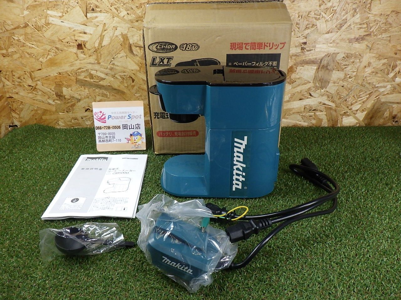☆新品・未使用品☆ マキタ(Makita) 充電式コーヒーメーカー(青 