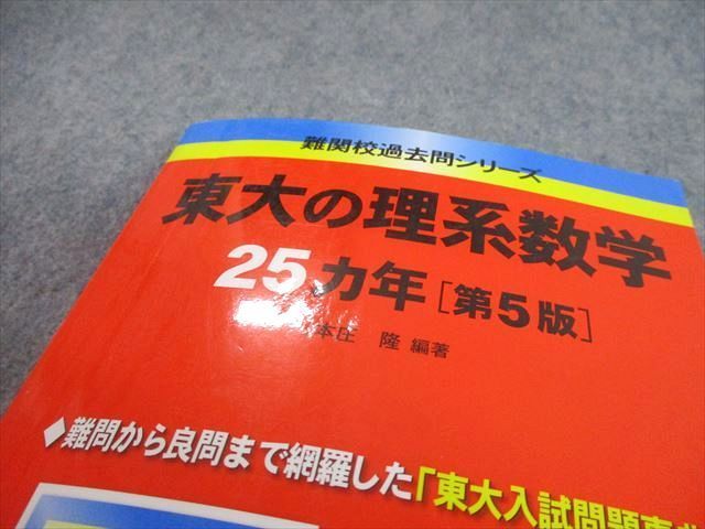 東大　過去問　25ヶ年シリーズ 東大の古典25カ年[第11版] (難関校過去問シリーズ) | 栁田 縁