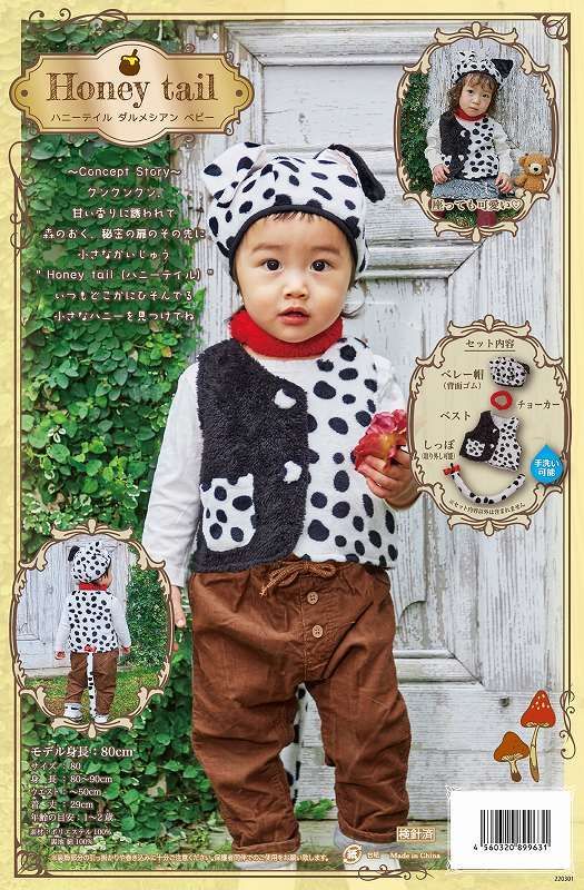 ダルメシアン　仮装　子供 楽天市場】Malymoon kids ダルメシアン 110cm [マリームーン