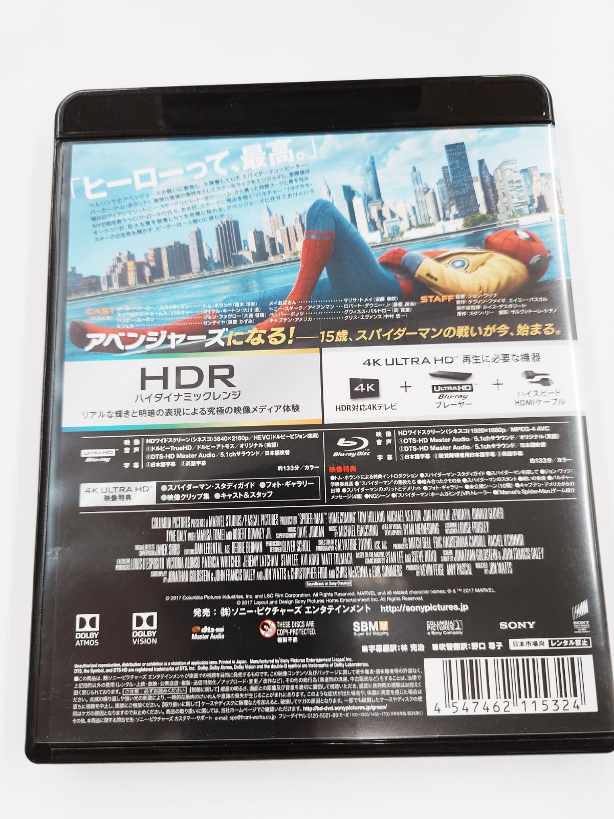 ◎Blu-ray　スパイダーマン:ホームカミング 4K ULTRA HD & ブルーレイセット