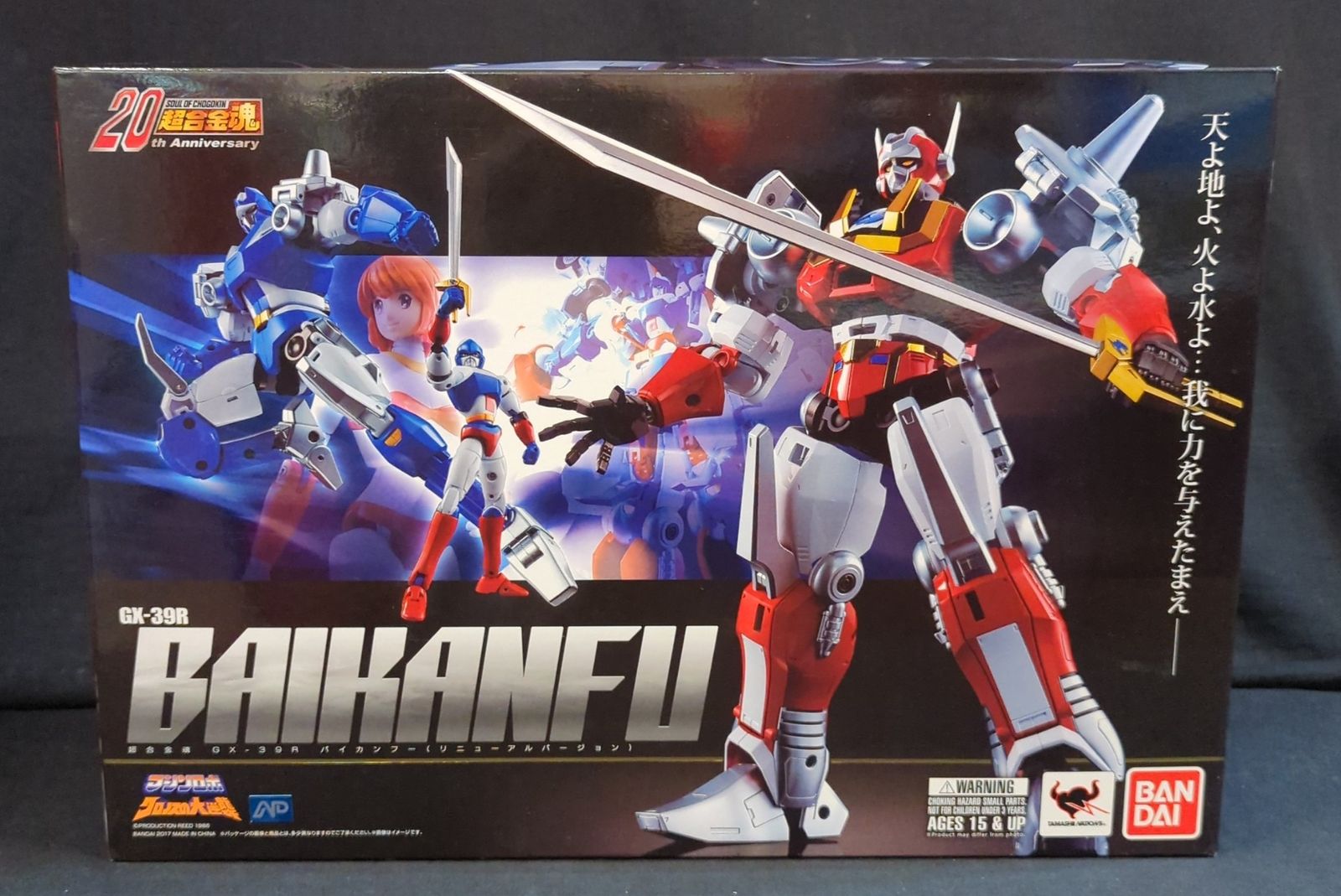 バンダイ 超合金魂/マシンロボ クロノスの大逆襲【GX39 バイカンフー (リニューアルバージョン)/Baikanfu -Renewal Ver.-】