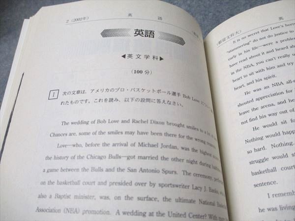 教学社 赤本 都留文科大学 2004年度 最近4ヵ年 大学入試シリーズ