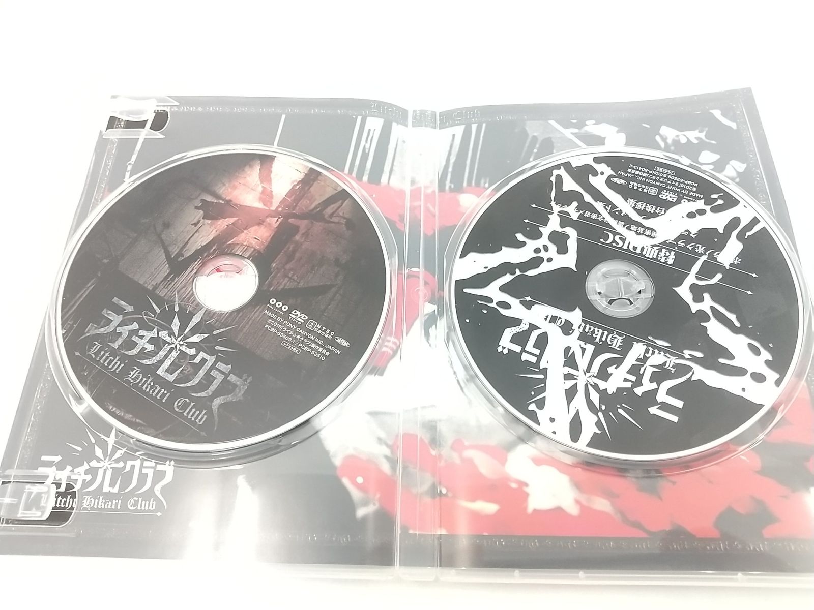 ライチ☆光クラブコレクターズエディションDVD 古屋兎丸