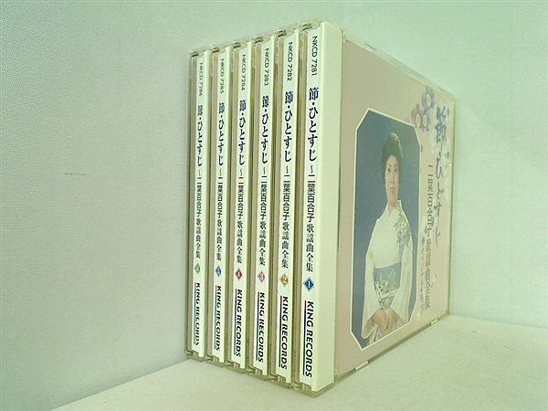 節・ひとすじ 二葉百合子歌謡曲全集 - AOBADO オンラインストア - メルカリ
