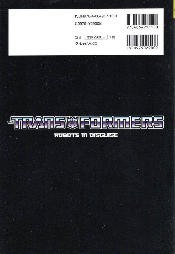 【限定タイムセール】 ヴィレッジブックス アンドリュー グリフィス トランスフォーマー ロボッツ イン ディスガイズ 帯付 4