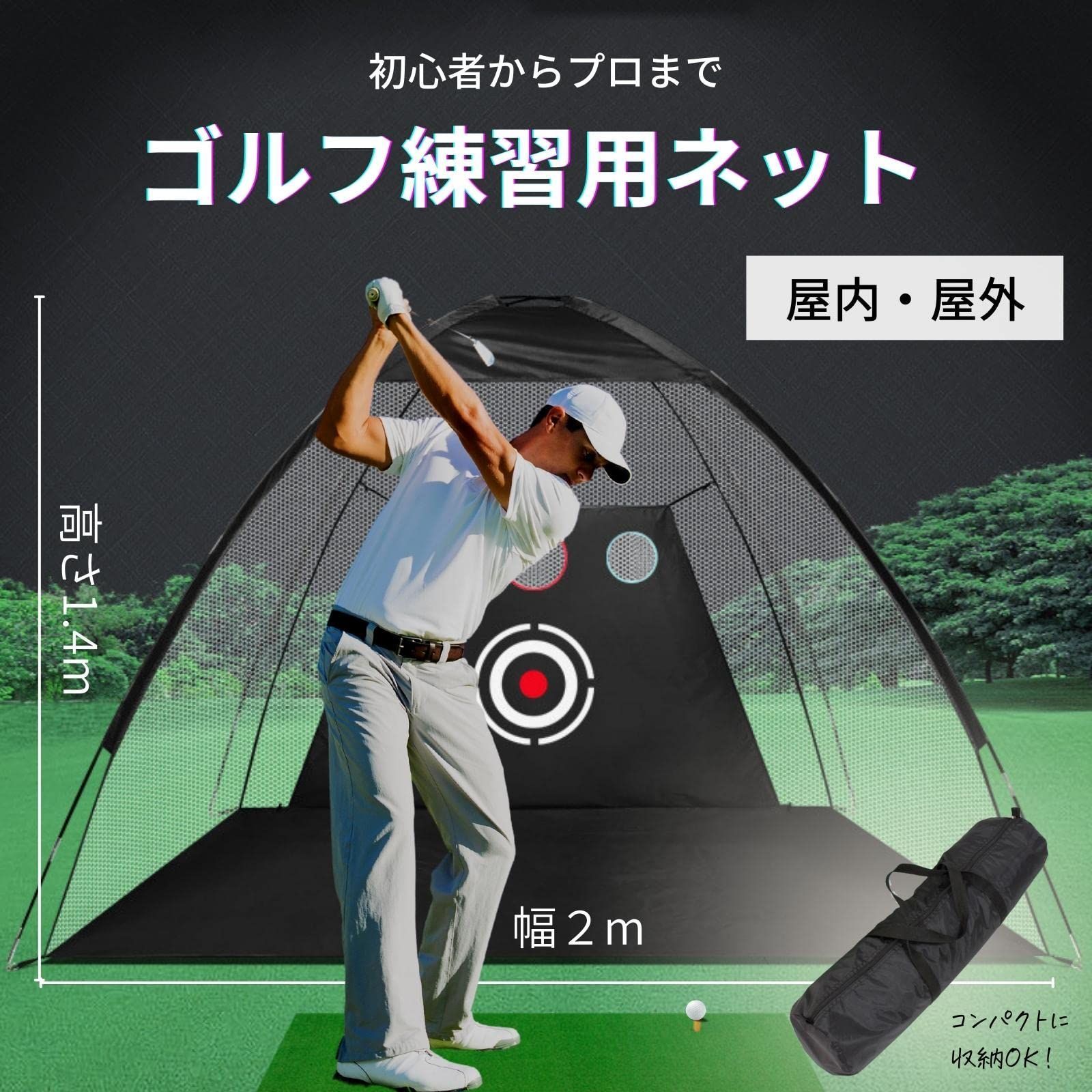 Golf net】 アプローチ練習に最適なネット付きの穴 収納バッグ付き