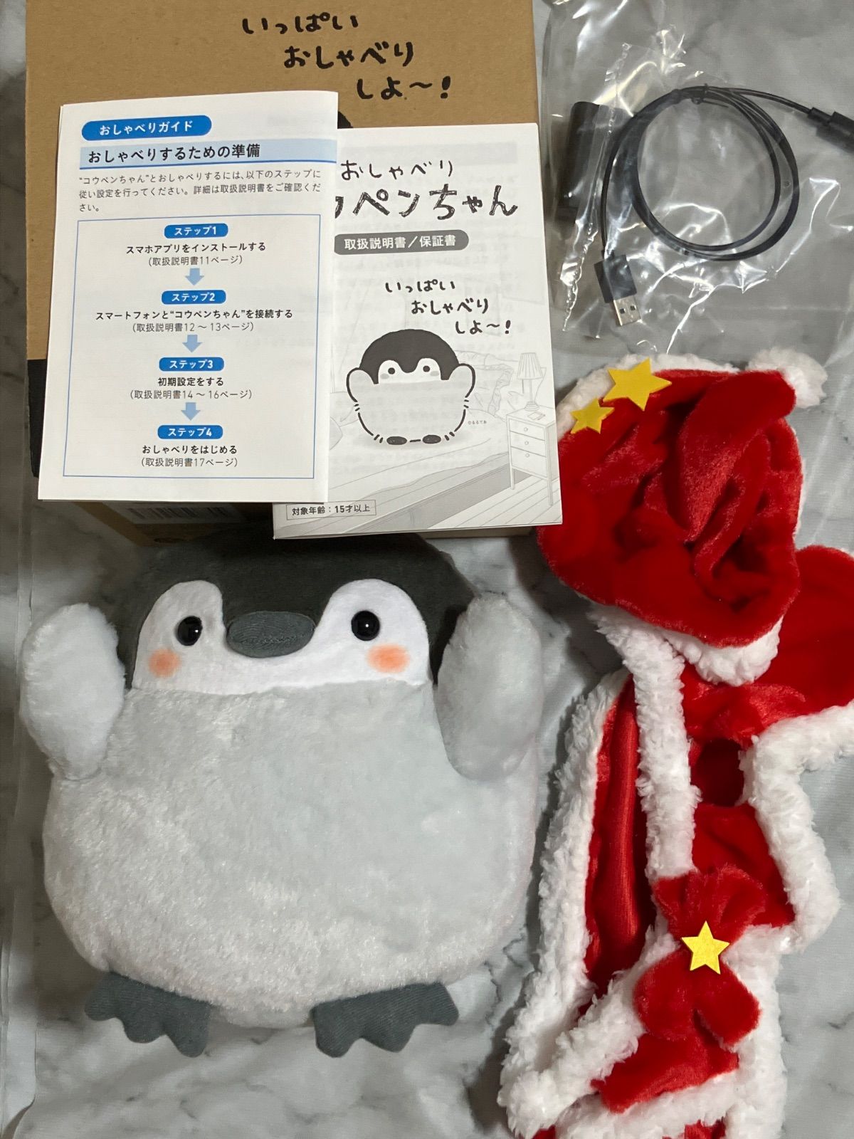 おしゃべり コウペンちゃん ぬいぐるみ サンタ クリスマス - メルカリ