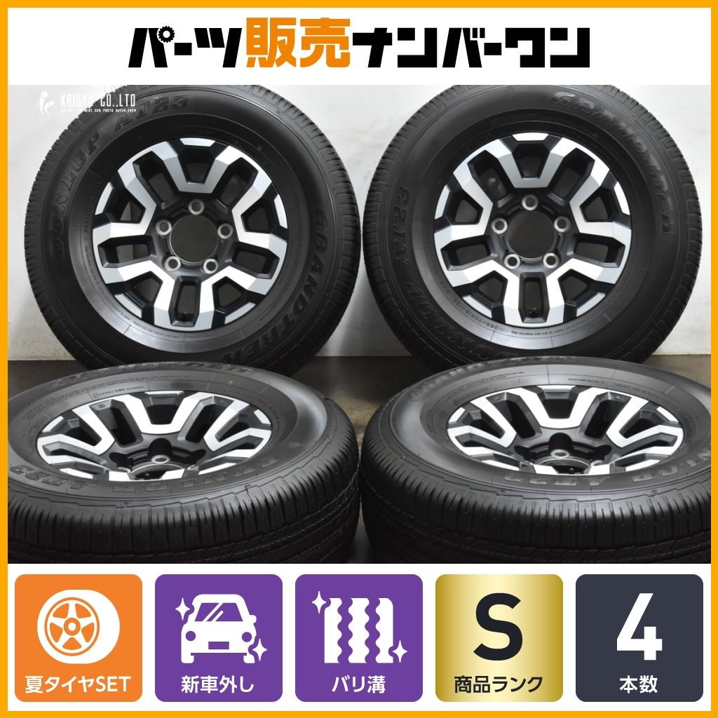 再再販 ランクル70新車外し265/70R16 タイヤ4本セット 2024年製 新車外し】トヨタ ランドクルーザー 70 再再販 純正