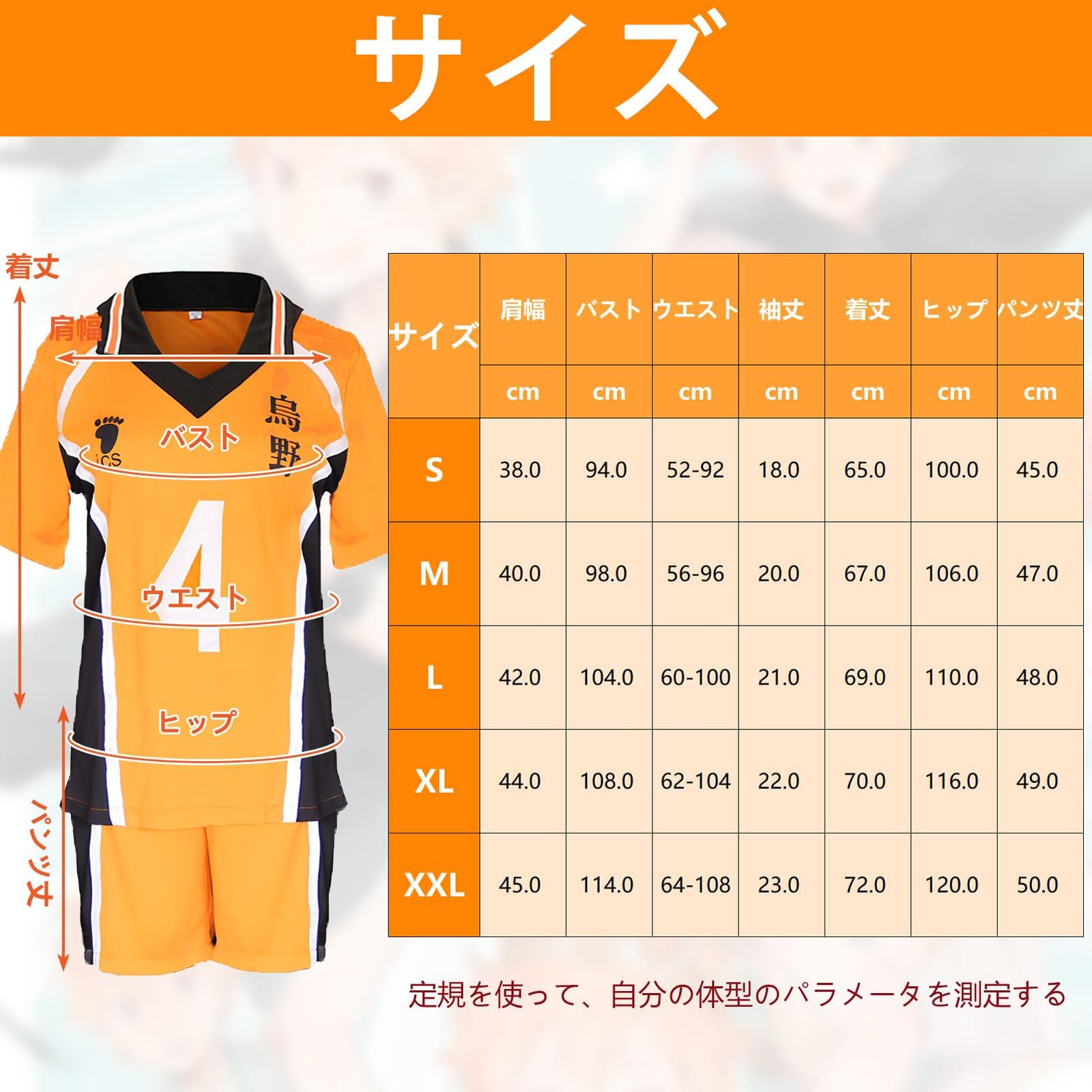 新着商品】[Blisscok] ハイキュー ジャージ烏野高校排球部