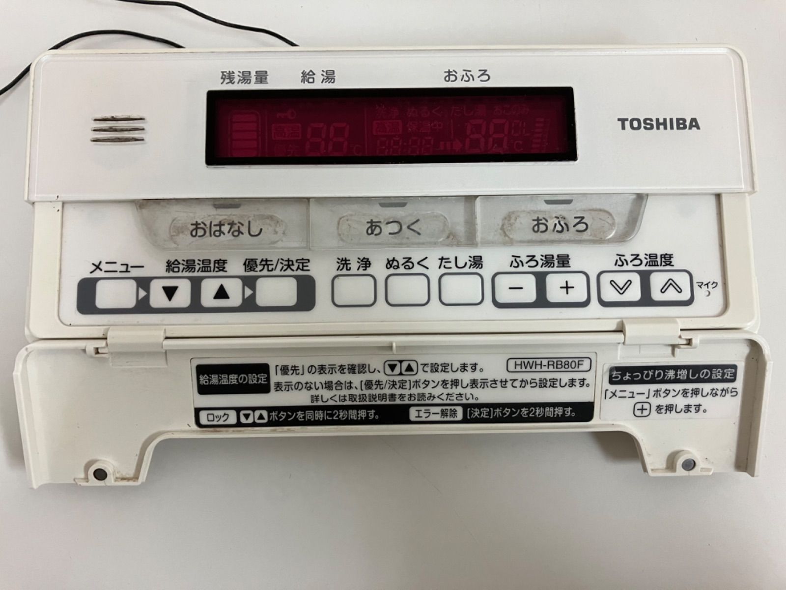 動作品 美品 TOSHIBA 浴室 台所 給湯器リモコン セット HWH-RB81F HWH