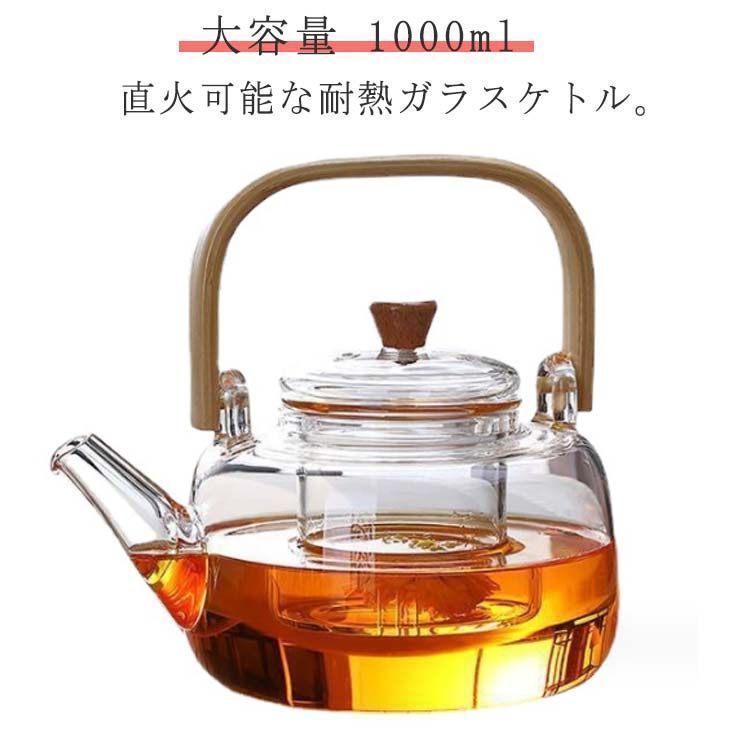 新品 ガラスケトル やかん 直火用 耐熱ガラスポット ティーポット 茶こし付き ガラスポット 急須 耐熱ガラス 直火対応 やかん ケトル 竹製ハンドル ジャンピング 紅茶 ハーブティー 緑茶 お