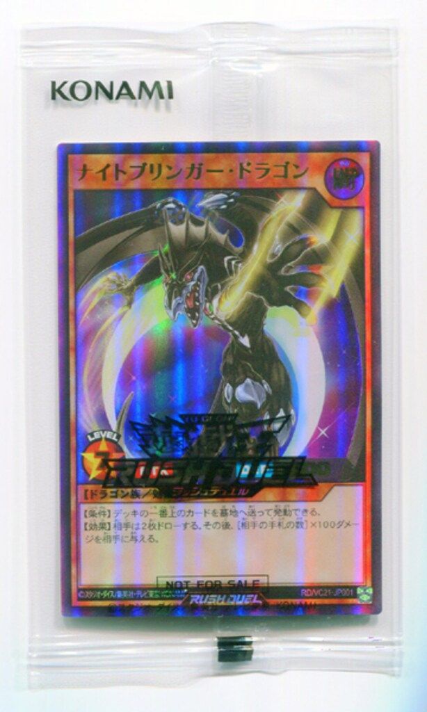 コナミ 遊戯王ラッシュデュエル RD/VC21-JP001 ナイトブリンガー