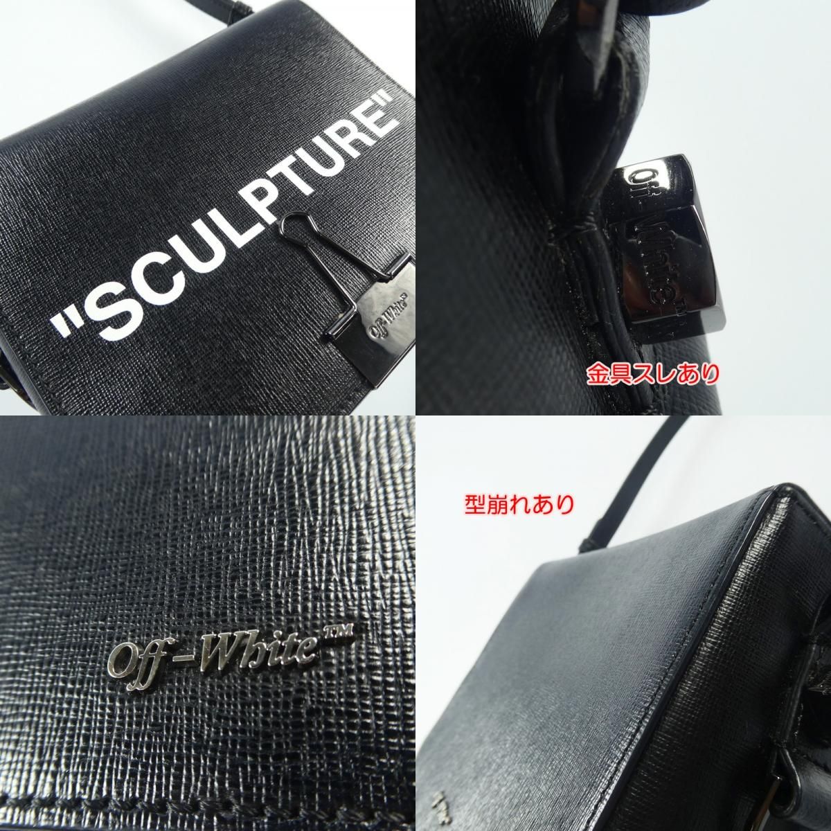 姫路東店】 中古 OFF-WHITE | オフホワイト ショルダーバッグ