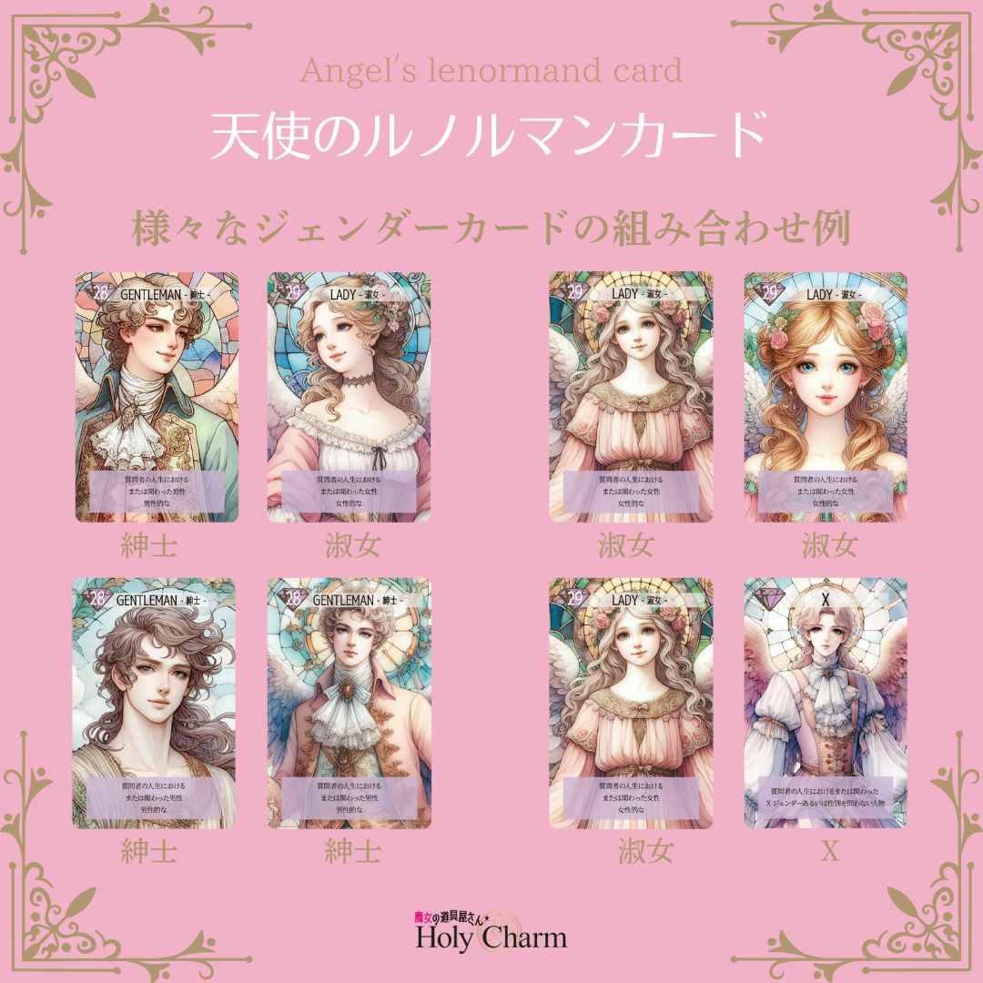 3点セット＞天使のルノルマン＆魔女のルノルマン ルノルマン