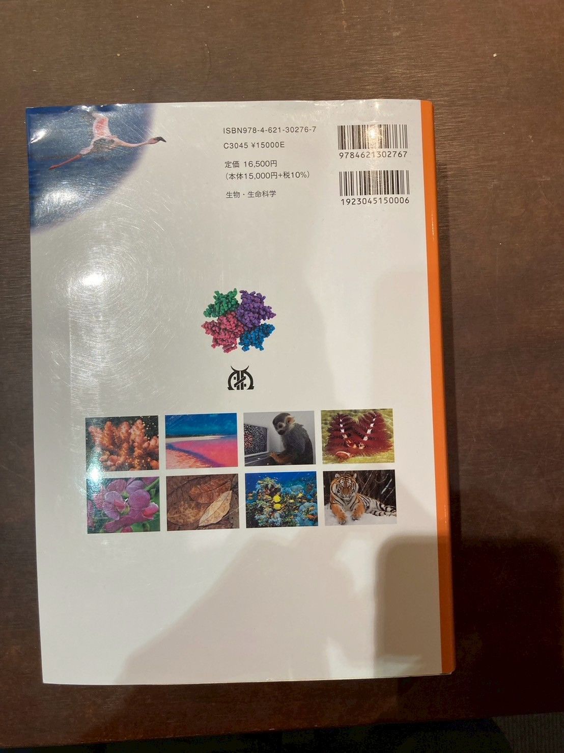 キャンベル生物学 第11版 キャンベル生物学 第11版 コンディション【A】