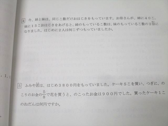 浜学園 算数 小3 No 最高レベル特訓 最高レベル特訓⁄計算ドリル 第