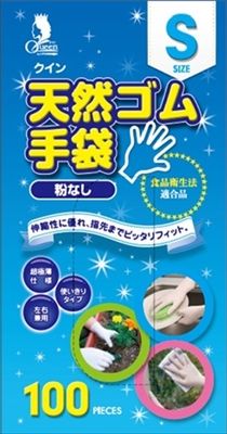 まとめ買い-20点セット クイン天然ゴム手袋 Ｓ １００枚入 Ｎ 宇都宮製作 掃除用品