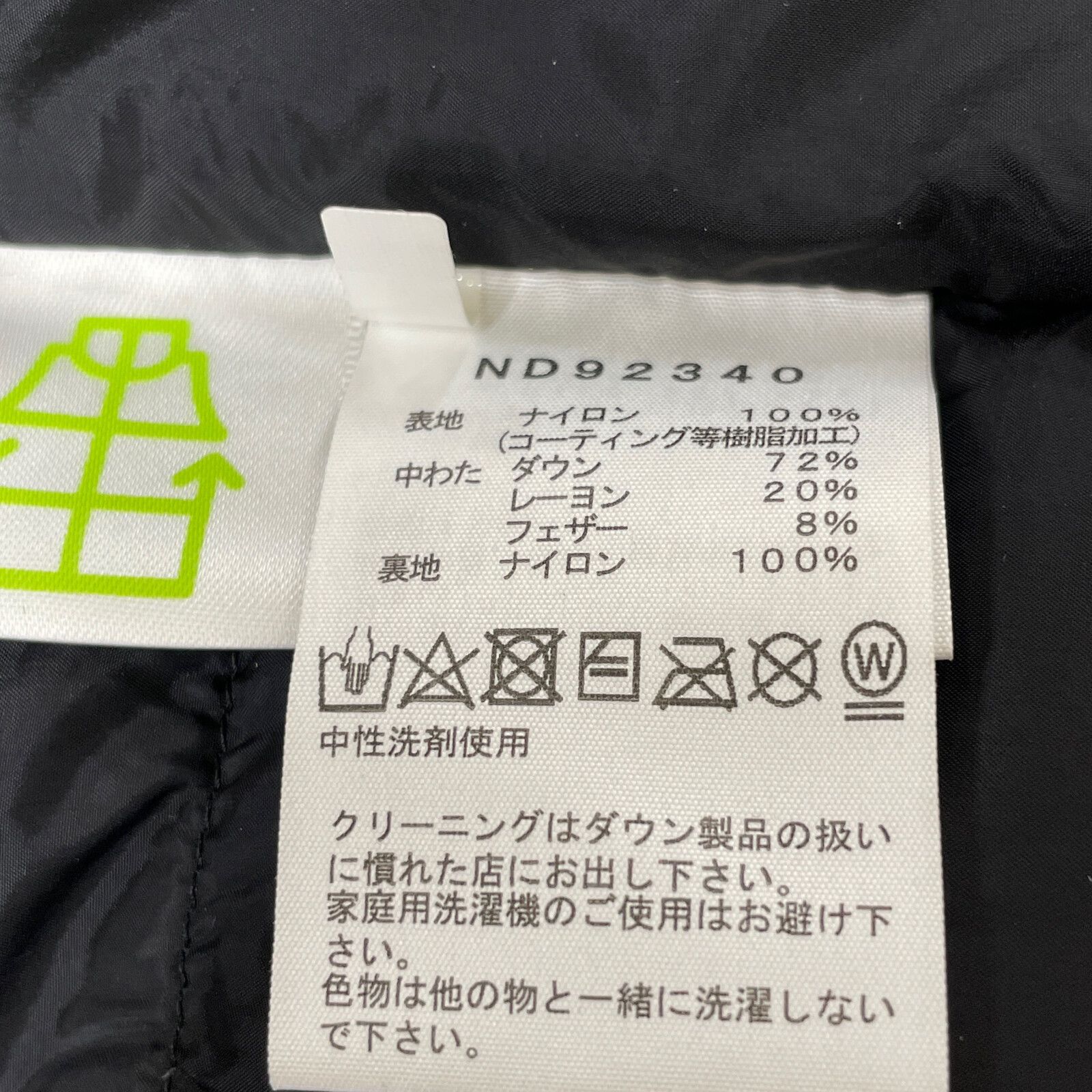 ★ THE NORTH FACE ザノースフェイス ﾌﾞﾗｯｸ ND92340 ﾊﾞﾙﾄﾛﾗｲﾄｼﾞｬｹｯﾄ S