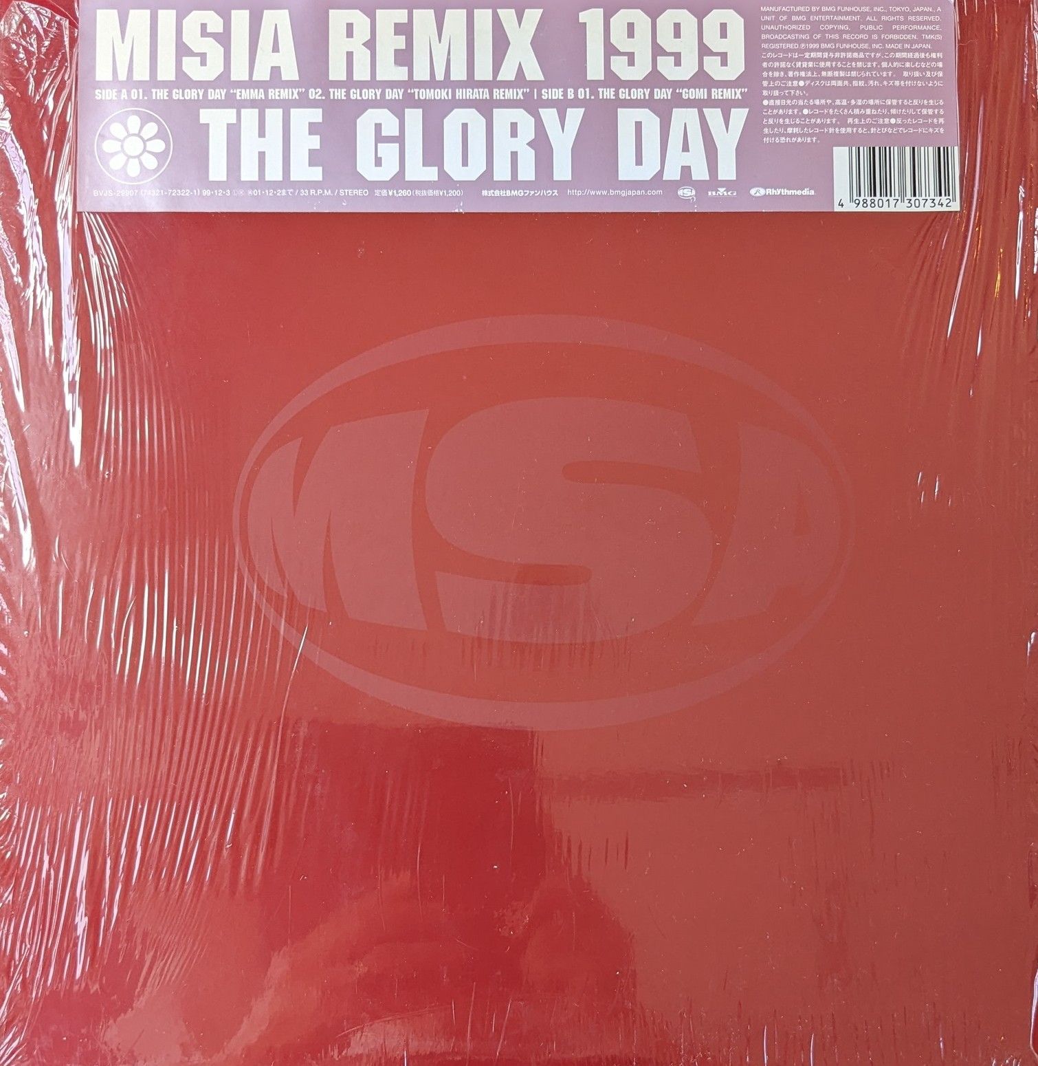 MISIA THE GLORY DAY EMMA GOMI リミックス - 邦楽