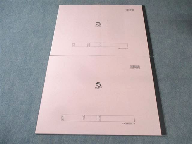 浜学園 小6 理科 サイエンス 難問解説集 第1/2分冊 状態良品 2021 計2冊 010m2D 浜学園 小6 理科 サイエンス 難問解説集 第1/2分冊 状態良品