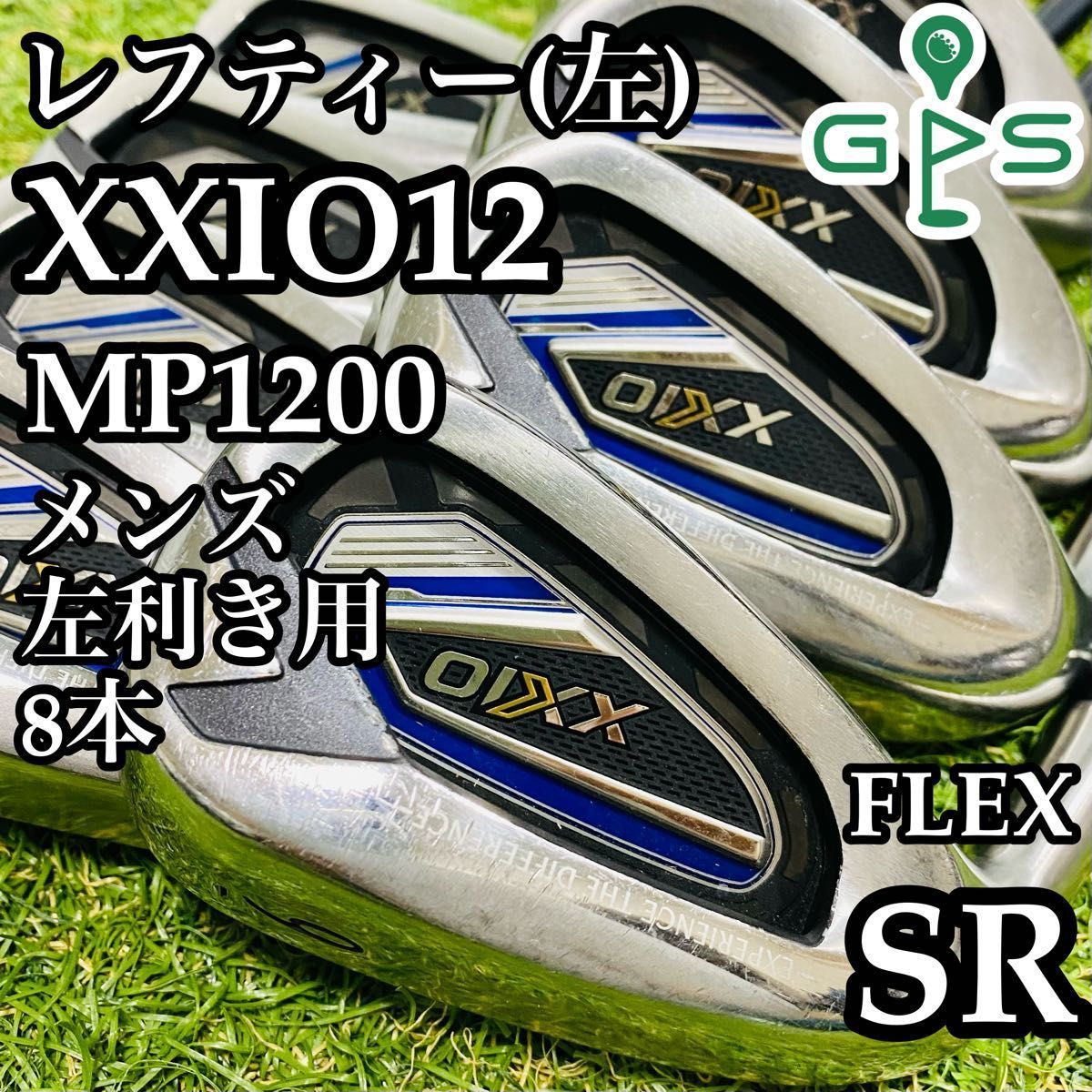 【レフティ】豪華8本 12代目ゼクシオ XXIO12 メンズアイアンセット SR レフティ】豪華8本 12代目ゼクシオ XXIO12 メンズアイアンセット