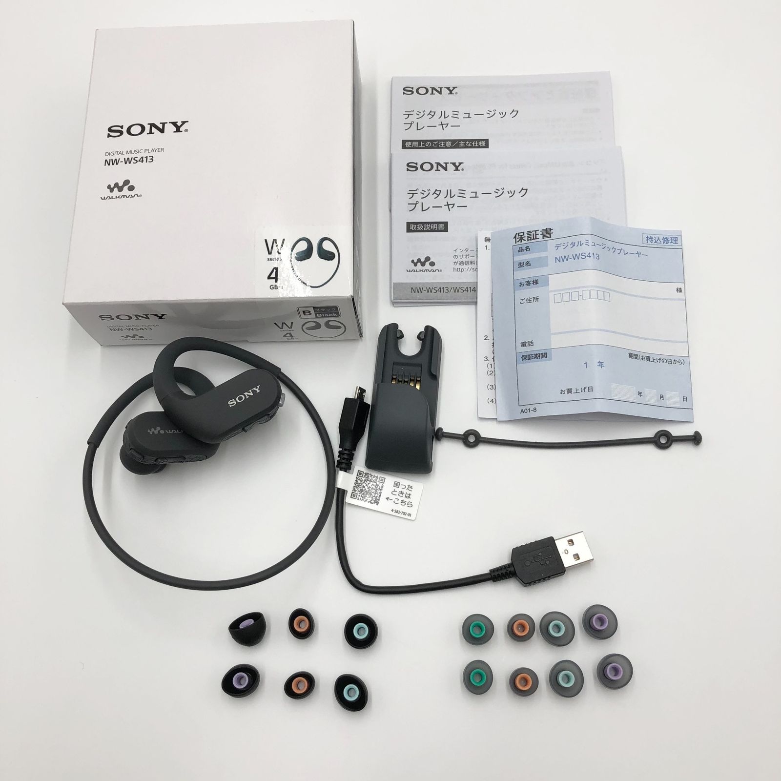 【未使用】SONY ヘッドホン一体型ウォークマン Wシリーズ NW-WS413 Amazon.co.jp: ソニー(SONY) ヘッドホン一体型ウォークマン W