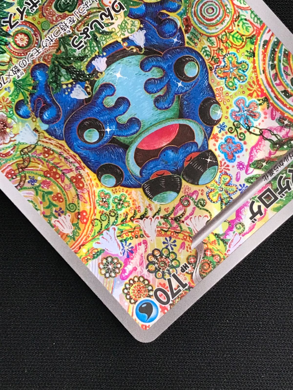 ポケモンカード 【ガマゲロゲ AR】 美品 ブラックボルト　2枚セット ポケモンカード 【ガマゲロゲ AR】 美品 ブラックボルト 2枚