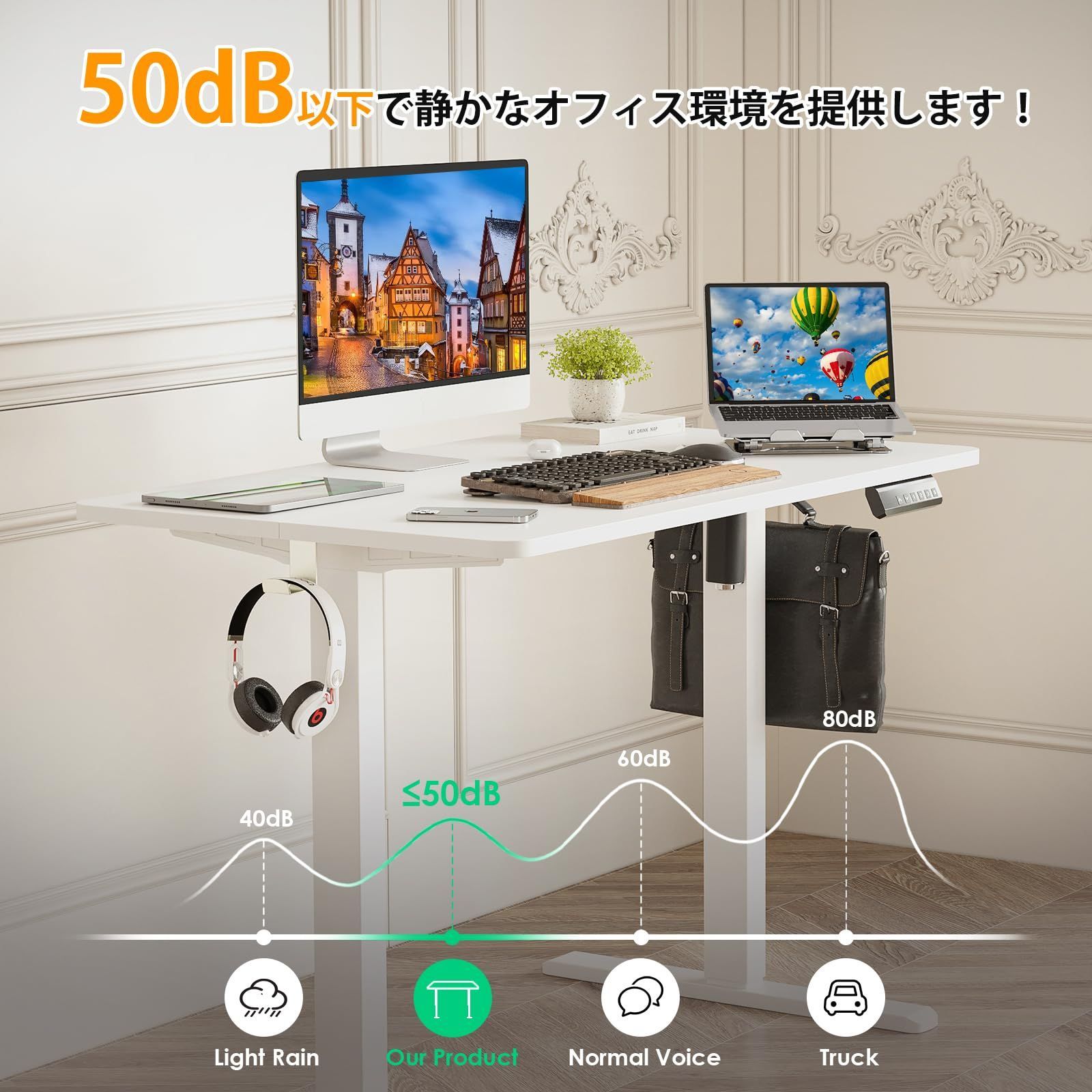 テレワーク 幅100