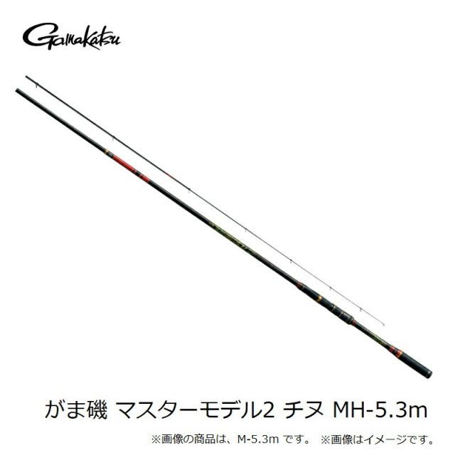 がまかつ がま磯 マスターモデル2 チヌ MH-5.3m | 釣具 釣り